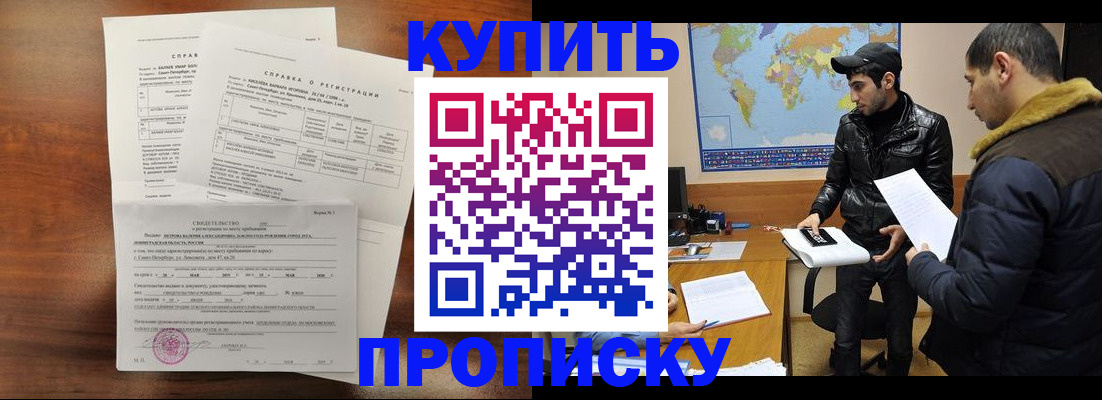 прописка паспорт в Тынде