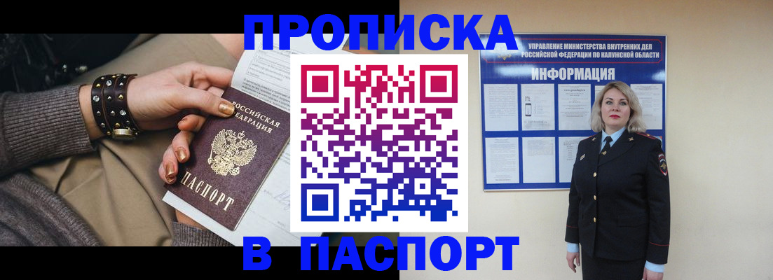 прописка для кредита в Тынде